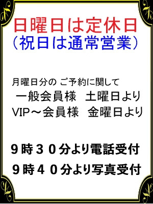 日曜日は定休日