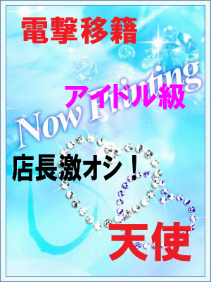 板倉　すず
