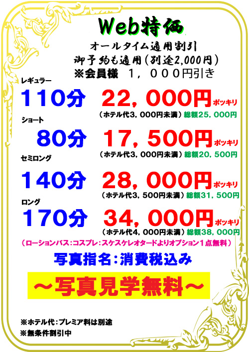 大阪 ホテヘル