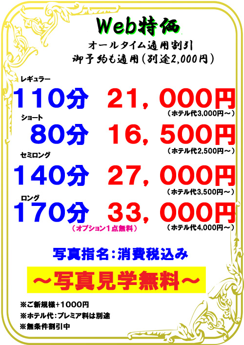 大阪 ホテヘル