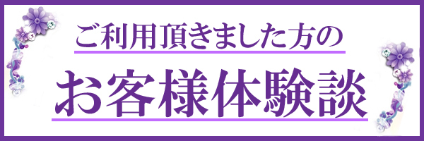 大阪 ホテヘル